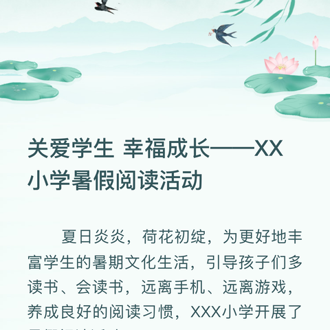 开题明思路，精研行致远 ——杨颖珊主任珠海市教育科研“十四五”规划第四批（2024年度）课题开题