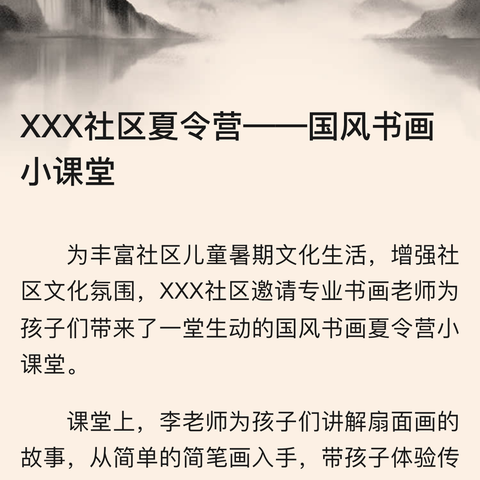 曹县第二实验幼儿园“国风雅韵   传承未来”庆六一文艺汇演