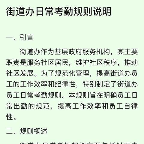 为爱赋能 育见未来---白马山街道袁柳东居开展世界人口日宣讲活动