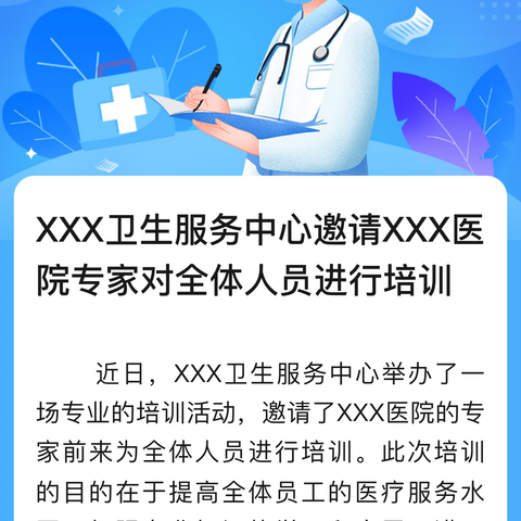 康保县二号卜乡卫生院开展康保县总医院优质资源下沉专业知识培训