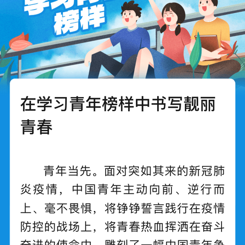 书写为中国式现代化挺膺担当的青春篇章 ——2023年度九江电信优秀青年