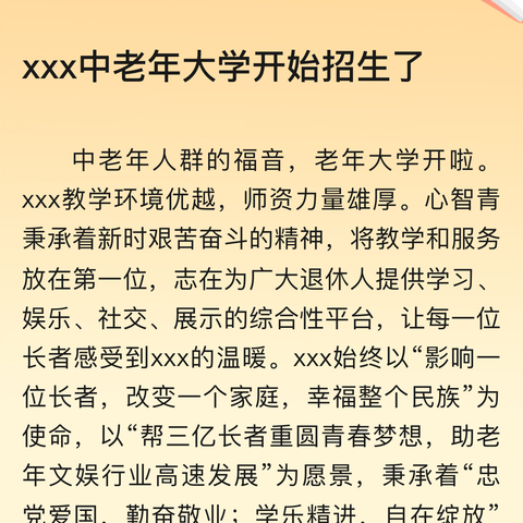 宁城县右北平镇中心校 2024年 一年级新生招生公告