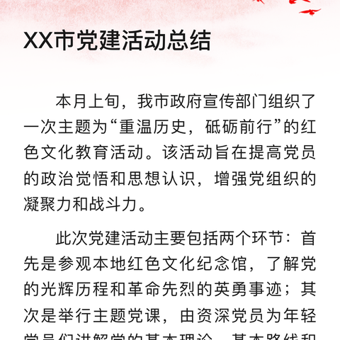 未来城社区持续开展“党的二十大和二十届二中全会精神”宣讲活动