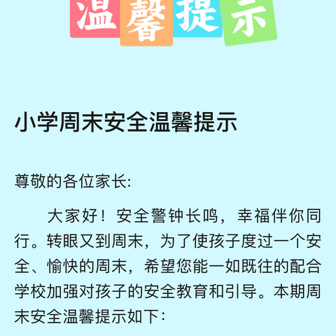 江津区几江幼儿园爱上教学点                              端午节温馨提示