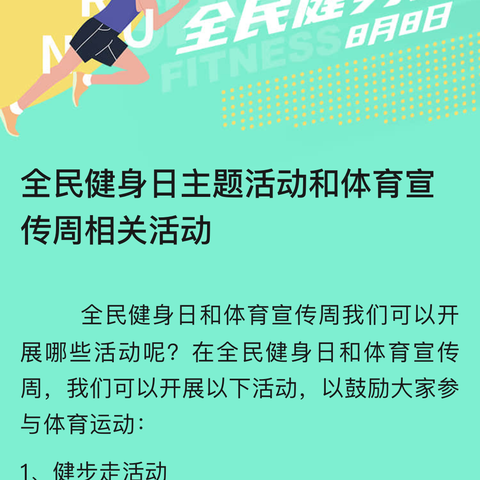 烟台运管中心组织开展“激发活力，共享健康”职工健身主题活动