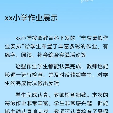 实践作业，感受艾青笔下的“绿” 四年级254班   教师:刘倩