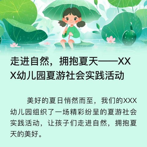 风雨无阻，坚定自信——四（5）班