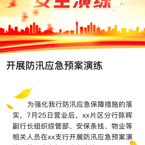 安全月主题教育进行时 | 以练备战,以练促防，宝安医院项目开展触电、基坑坍塌应急演练活动
