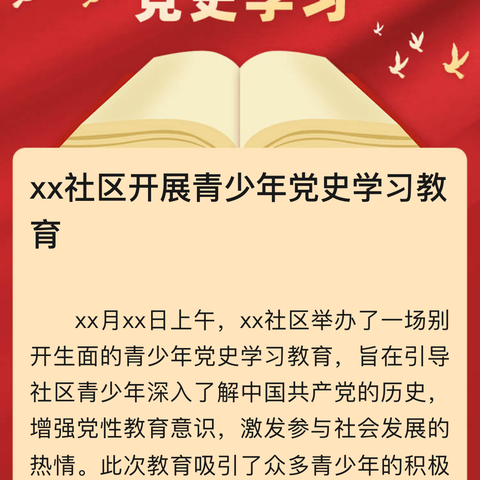 姐东小学开展学习教育部发布12条“严禁”暨师德师风教育