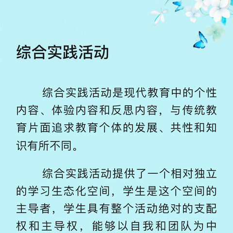 分享收获和经验，实践实干创未来——记2024年广东省粤东粤西粤北地区教师全员轮训项目-初中年级级长培训班