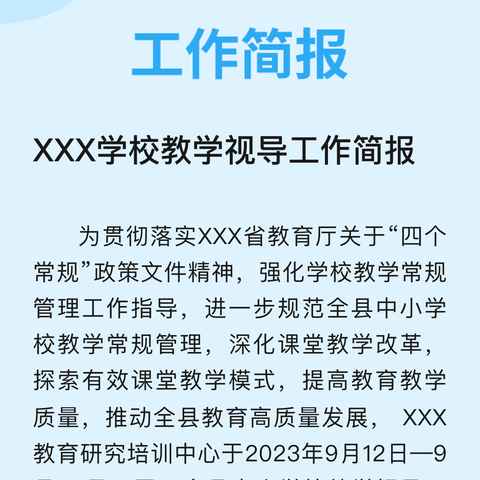 秣马厉兵战期终 超越自我勇创优——城区二中七年级一部召开期终备考动员会