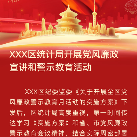 中共西安引汉济渭工程建设管理有限公司支部委员会召开党纪学习教育专题党课