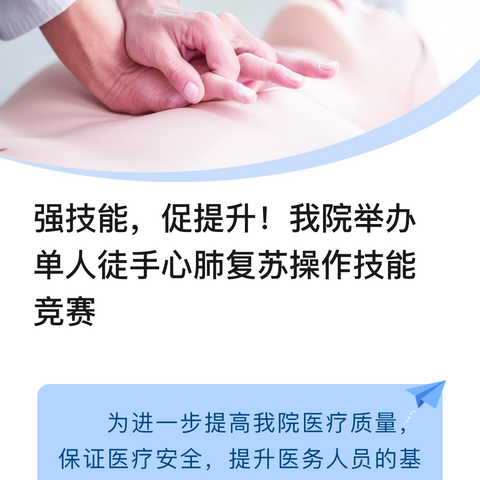 以练促建砺精兵  应急防范践于行---邓州市中心医院开展“三级医院等级评审应急预案演练”实践活动