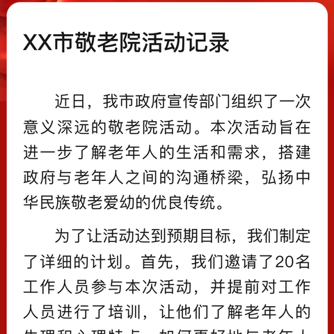 大峪一中积极参与汝州市教体局第16期“知行合一”读书分享活动