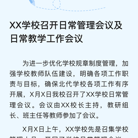 兴湾村2024年食品安全工作会议