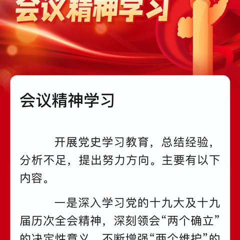雄关漫道真如铁，而今迈步从头越——韩垓镇初级中学全体教师会议