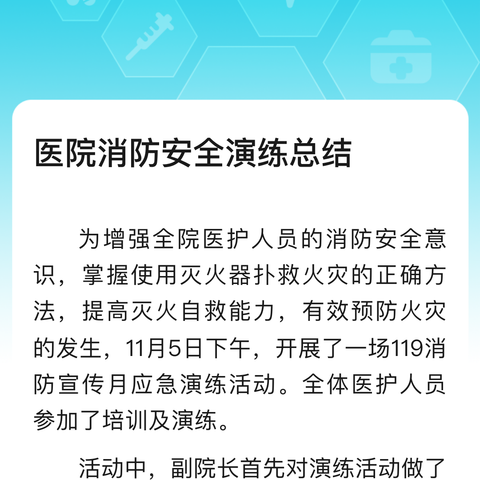 《秀水园社区开展六小门店夏季消防安全专项检查行动》