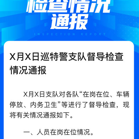 广大居民注意啦!!!未按规定报送流动人口信息，云黄社区已有多人被处罚!!!