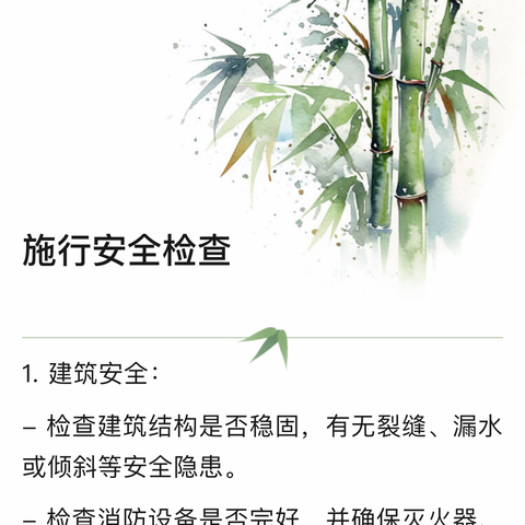 加强文保管理，城墙由我守护