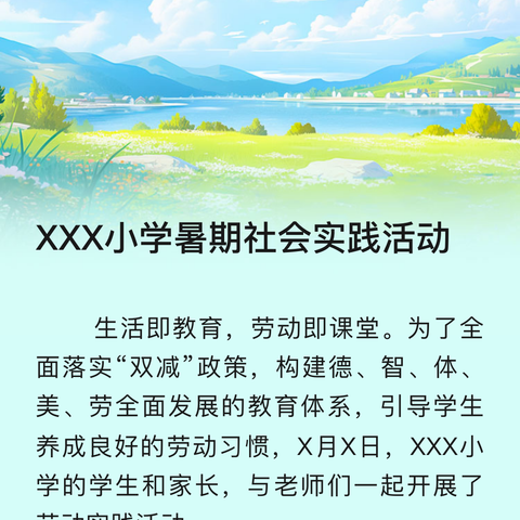 聚焦“逻辑推理”，发展“核心素养”----2024年课外活动中心(实小教学点)暑期逻辑推理提高班2班小记