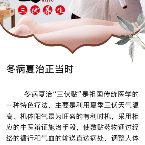 艾灸：传统中医疗法的瑰宝 南辛庄街道如康家园艾灸送健康