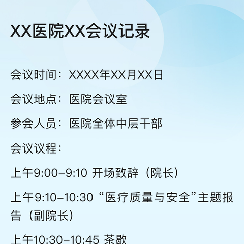 我院召开2024年度药事管理与药物治疗学委员会会议