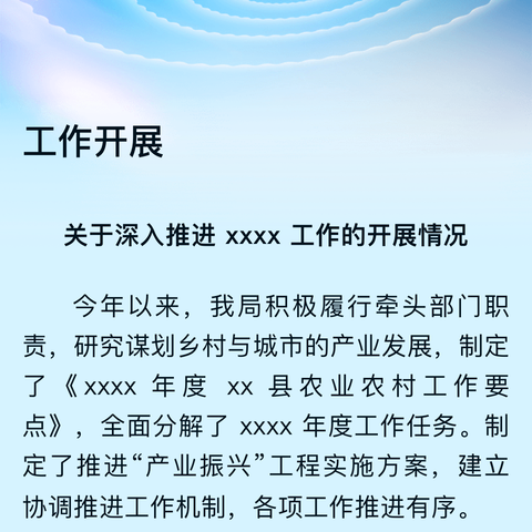 准格尔分行组织召开7月份零售信贷业务发展例会