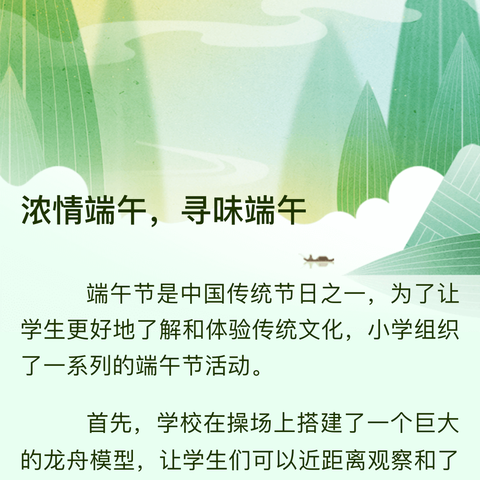 凤鸣镇凤仪西路社区 “社区达人齐聚首 共庆端午展风采”主题活动