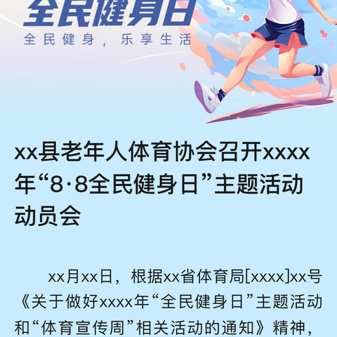 2024年“驿动龙泉”职工体育系列活动第一期圆满落幕