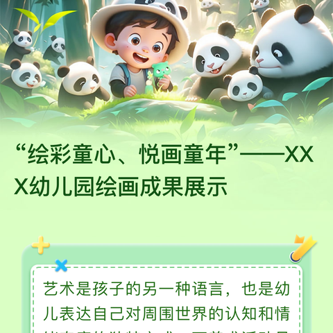 “绘画社团勤耕耘、校园美育展硕果”——保康文康学校绘画成果展示
