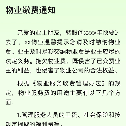 践行垃圾分类 共筑绿色家园——华山安置一区开展垃圾分类宣传活动