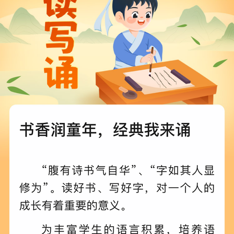 港西新城小学五六年级百词竞赛活动总结