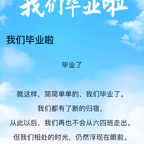 青春绽放 梦想起航