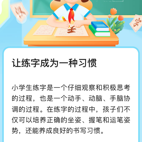 学习书法艺术，传承中国文化一硬笔书法12班（吴勇海  ）