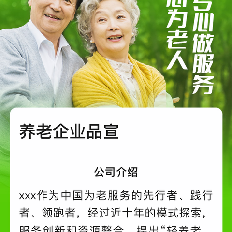 南塘镇仁爱托养（养老）中心