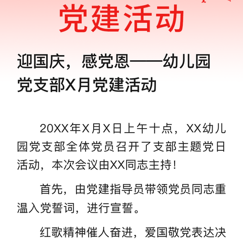 渑池邮政分公司迎“七一”忆先烈学党史勇担当主题活动！