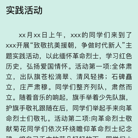 汉丰二校2024上期大队部工作总结及表彰大会