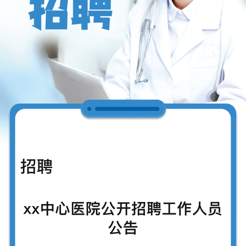 8月4日 吉大三院超声科隋国庆教授继续来院义诊