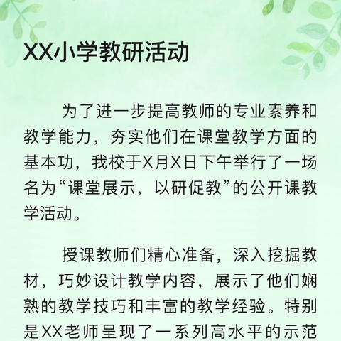 三年级数学教研活动