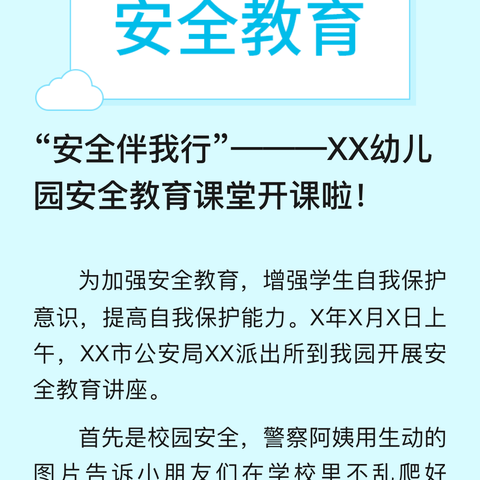 【第二十四期】“拒绝烟卡游戏，建设文明校园”鲁家庄学校抵制烟卡宣传活动