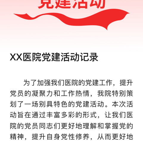 人事绩效党支部开展“学党纪、守初心”迎“七一”主题党日活动