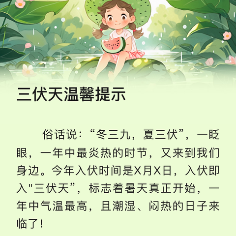 承上启下的健康助力 南辛庄街道如康家园三伏贴中伏