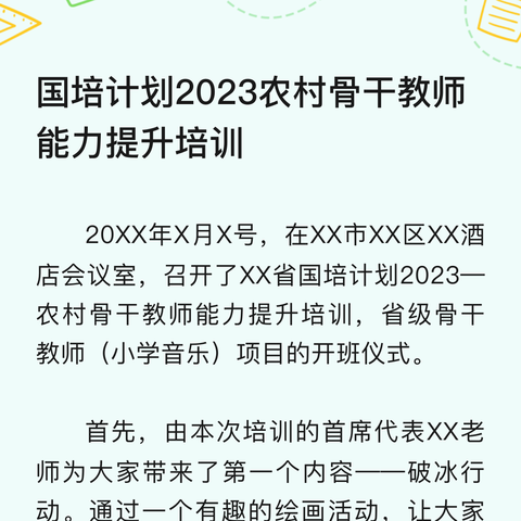 糖果英语第三届英语口语风采决赛