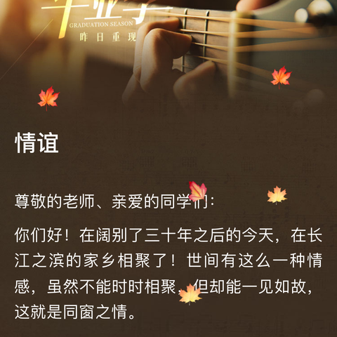 少年乘风起    未来皆可期 ————东川镇寄宿制小学六年级毕业生典礼