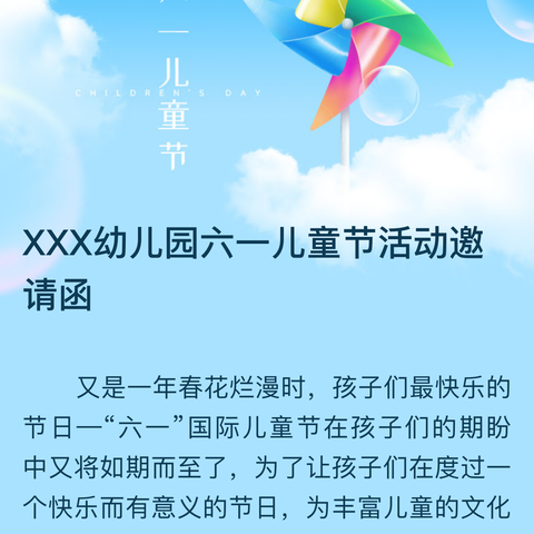 看这群“小老板”，怎样玩转“六一”     一一金华市红湖路小学三（2）班儿童节活动