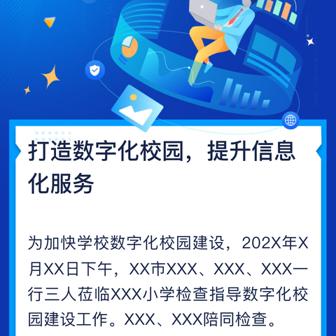 【先锋童行】数字峰会：引领未来的科技盛宴  ——福州市城门中心小学四（5）中队参观数字峰会