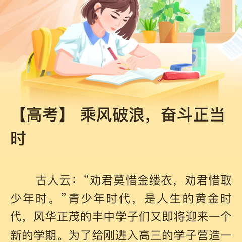 梅田教育月报第二十五期