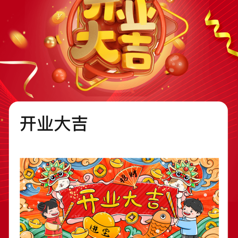 三叶生物揭牌大吉