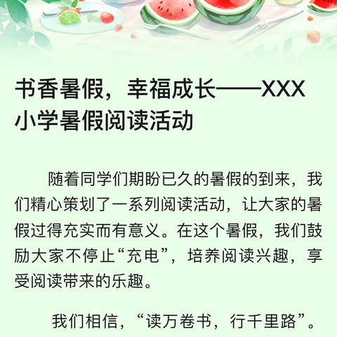 披荆斩棘 一路向前 ——为教育促航