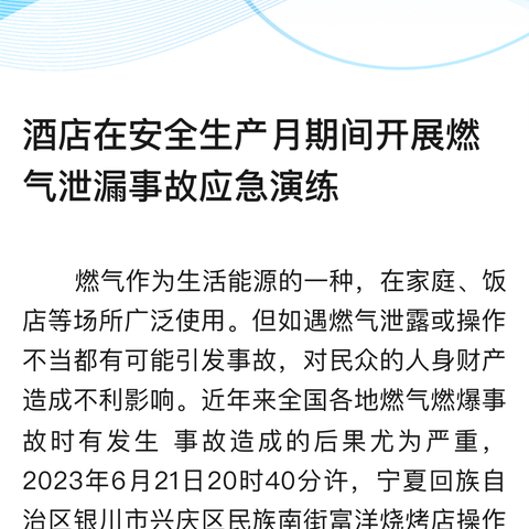 玉麟府西街社区党总支开展“进家庭——进门入户送安全”宣传活动